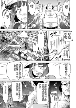 Page 85 of Nikugyaku Egoism