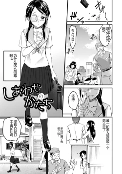 Page 9 of Nikugyaku Egoism