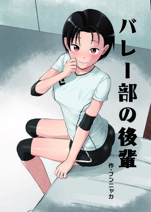 Download Volley-bu no Kouhai