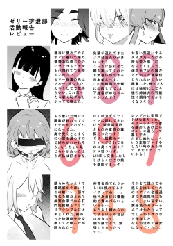 Page 27 of Shigoite yo… Hayaku