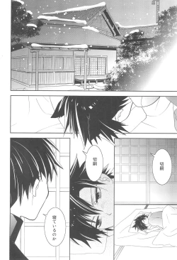 Page 12 of Omise no Neko 4 - The courtesan of a cat