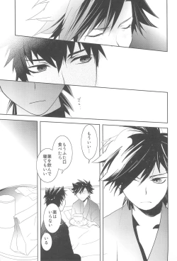 Page 21 of Omise no Neko 4 - The courtesan of a cat