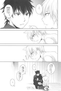 Page 23 of Omise no Neko 3