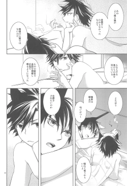 Page 28 of Omise no Neko 3