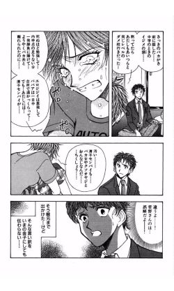 Page 123 of MARX GIRL