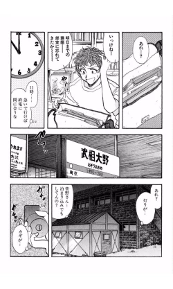 Page 182 of MARX GIRL