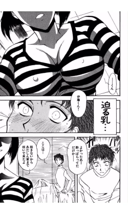 Page 19 of MARX GIRL