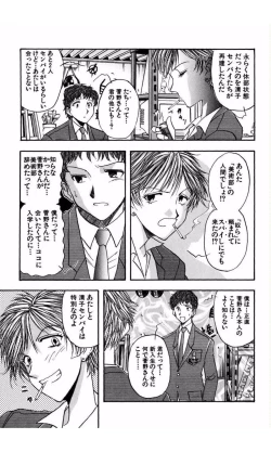 Page 53 of MARX GIRL