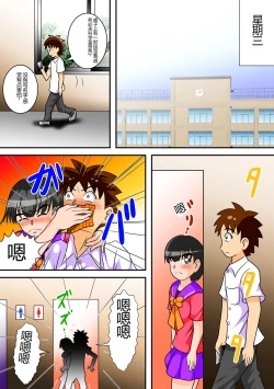 Page 14 of Toilet no Megami-tachi | 厕所的女神们