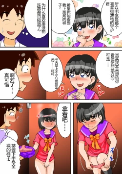 Page 16 of Toilet no Megami-tachi | 厕所的女神们