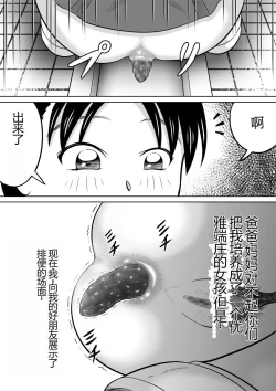 Page 12 of Are ga Futokute Nayandemasu. | 那个东西太大了、让人很烦恼。