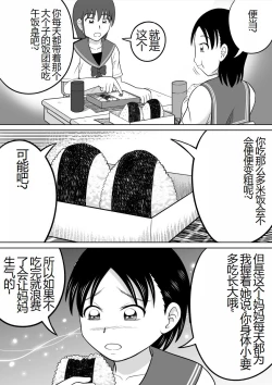 Page 16 of Are ga Futokute Nayandemasu. | 那个东西太大了、让人很烦恼。