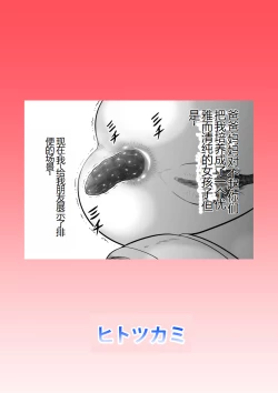 Page 35 of Are ga Futokute Nayandemasu. | 那个东西太大了、让人很烦恼。