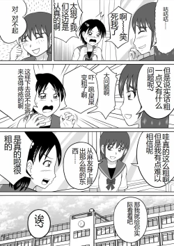 Page 4 of Are ga Futokute Nayandemasu. | 那个东西太大了、让人很烦恼。