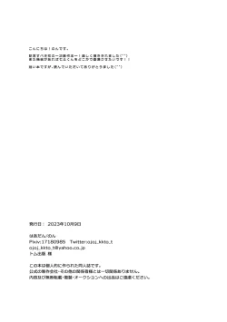 Page 29 of Nanato-kun no Sainan