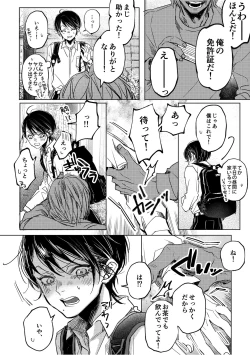 Page 5 of Nanato-kun no Sainan