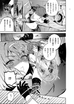 Page 31 of Nightmare Before Christmas