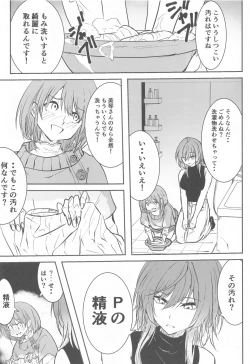 Page 4 of SHHis Dosukebe Goudoushi Ex_ct. - Extasy Carat