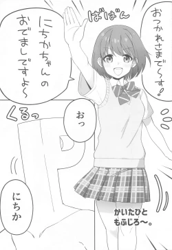 Page 56 of SHHis Dosukebe Goudoushi Ex_ct. - Extasy Carat