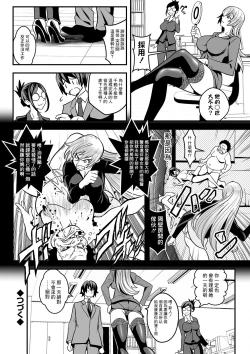 Page 20 of Sex de Kaiketsu  Irojikake Kabushikigaisha Ch. 2