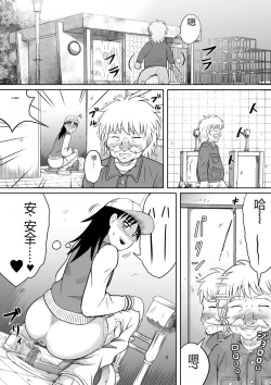 Page 14 of Scat ni Mezamete Shimatta Imouto | 突然对恶心的事物感兴趣的妹妹
