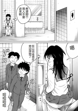 Page 15 of Scat ni Mezamete Shimatta Imouto | 突然对恶心的事物感兴趣的妹妹
