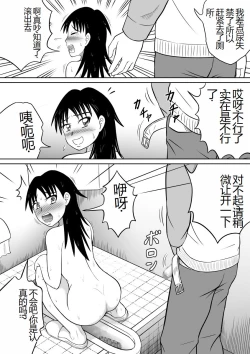Page 9 of Scat ni Mezamete Shimatta Imouto | 突然对恶心的事物感兴趣的妹妹
