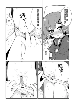 Page 13 of Toraeta mama de Hanasanaide | 捉住我，別放走我