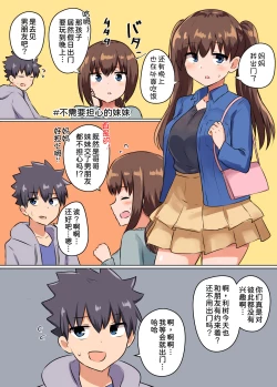 Page 25 of Futago no Imouto-tachi ni Aisareru Hanashi