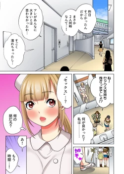 Page 106 of Ore dake no  Harem Seikatsu