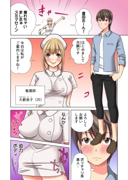 Page 107 of Ore dake no  Harem Seikatsu