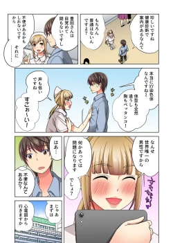 Page 108 of Ore dake no  Harem Seikatsu