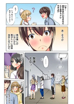 Page 110 of Ore dake no  Harem Seikatsu