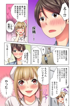 Page 114 of Ore dake no  Harem Seikatsu