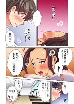 Page 141 of Ore dake no  Harem Seikatsu