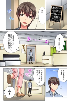 Page 158 of Ore dake no  Harem Seikatsu