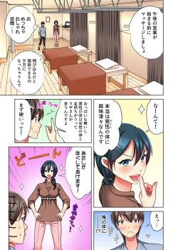 Page 160 of Ore dake no  Harem Seikatsu