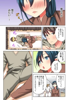 Page 162 of Ore dake no  Harem Seikatsu