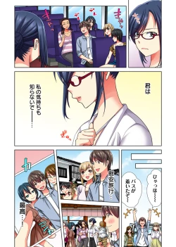 Page 189 of Ore dake no  Harem Seikatsu