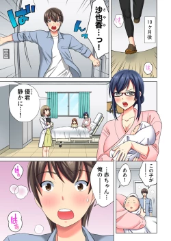 Page 230 of Ore dake no  Harem Seikatsu