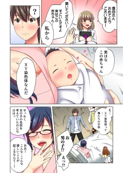 Page 231 of Ore dake no  Harem Seikatsu