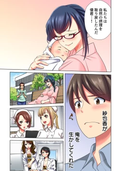 Page 232 of Ore dake no  Harem Seikatsu