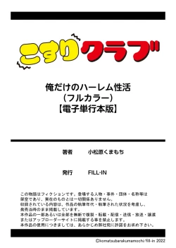 Page 236 of Ore dake no  Harem Seikatsu