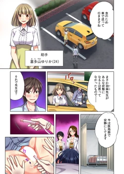 Page 54 of Ore dake no  Harem Seikatsu