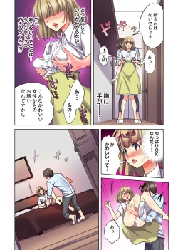 Page 63 of Ore dake no  Harem Seikatsu