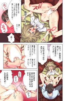 Page 68 of Ore dake no  Harem Seikatsu