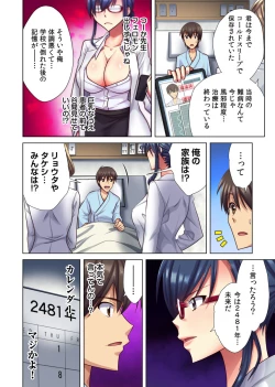 Page 7 of Ore dake no  Harem Seikatsu