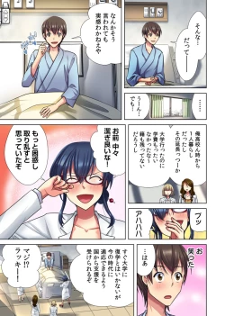 Page 8 of Ore dake no  Harem Seikatsu