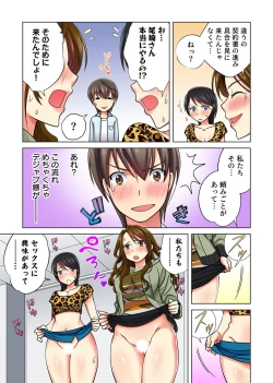 Page 92 of Ore dake no  Harem Seikatsu