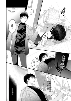 Page 12 of Katakoi Stakeholder 15